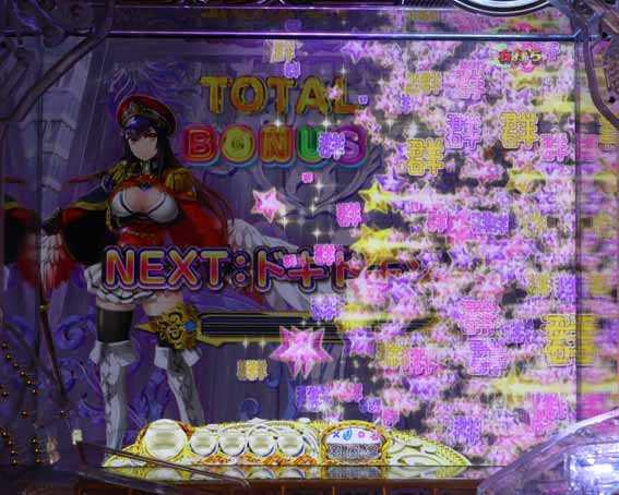 七つの美徳 リザルト