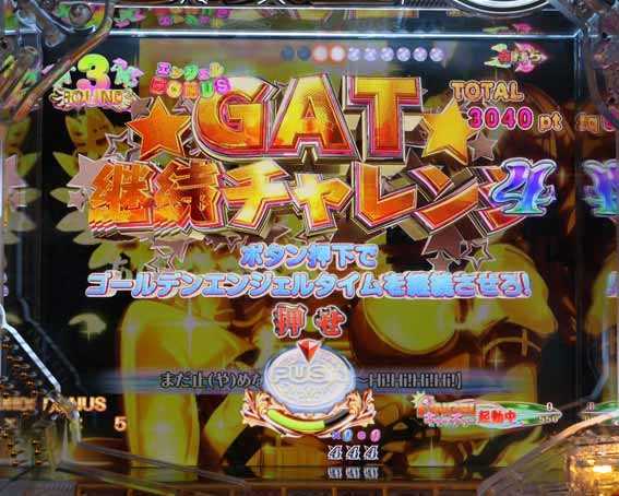 七つの美徳  継続ジャッジ