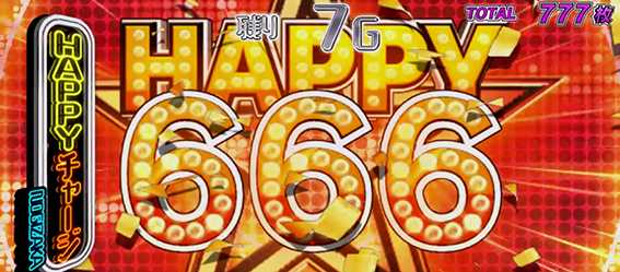 乃木坂のHAPPYチャージ表示