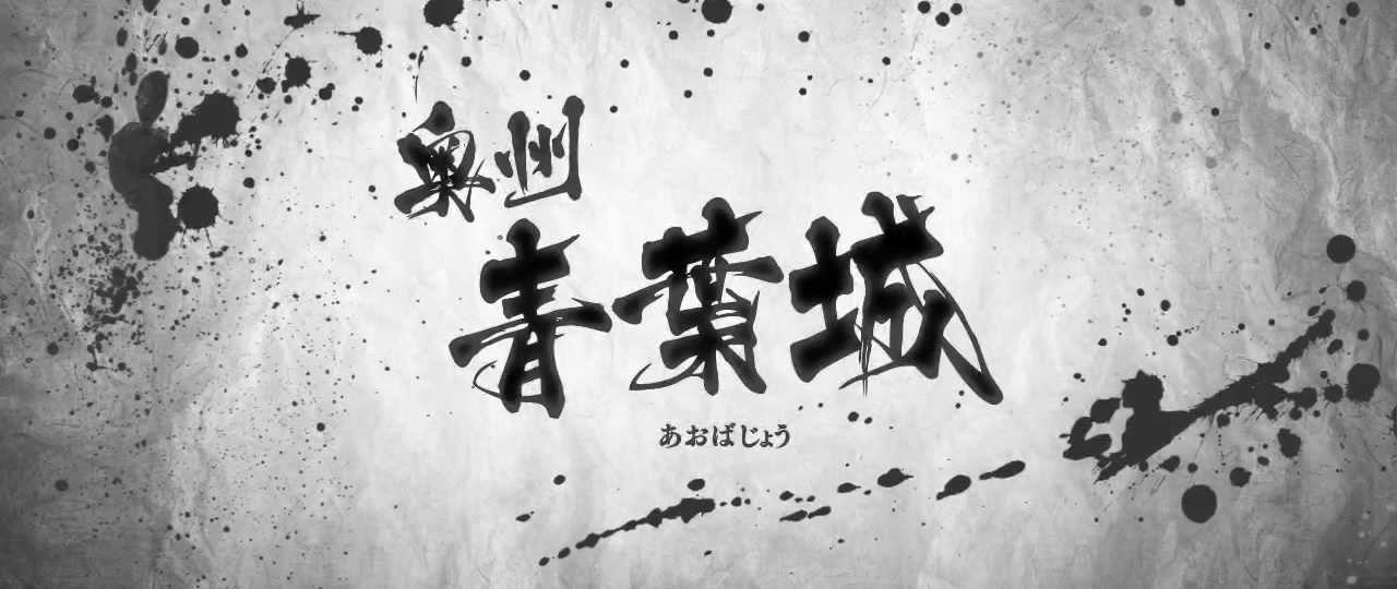 戦国バサラギガ　モード示唆
