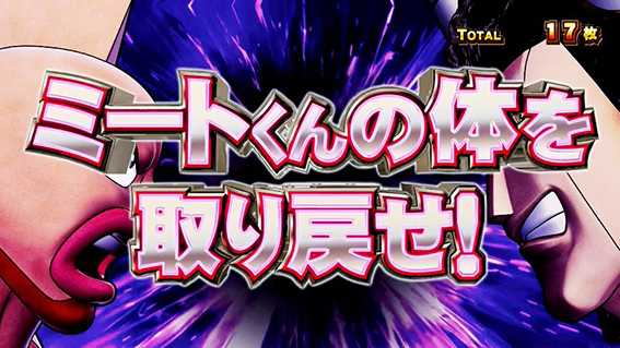 キン肉マンのAT開始時のタイトル1