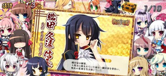 戦国恋姫　キャラ紹介