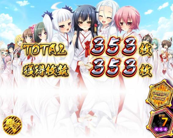 戦国恋姫　藤丸コイン
