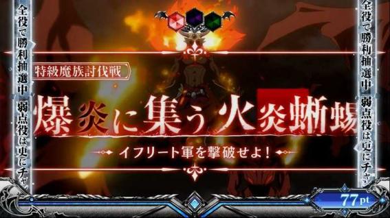 転生したらスライムだった件 特級魔族討伐戦