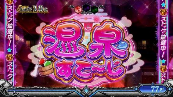 転生したらスライムだった件　温泉ステージ