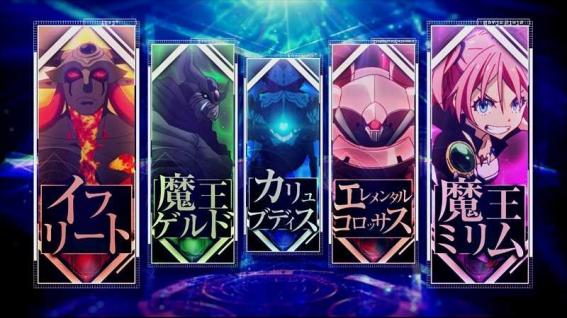転スラっしゅ　対戦相手