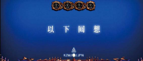 傷物語クライマックスバトル