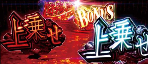 傷物語　解鬼ノ刻