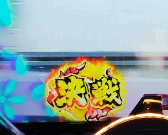 咲 全国編 保留変化