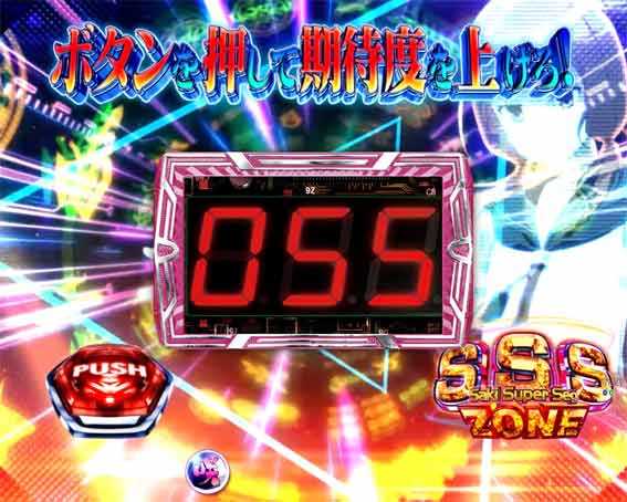 咲 全国編 SSSゾーン