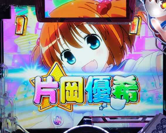 咲 全国編 片岡