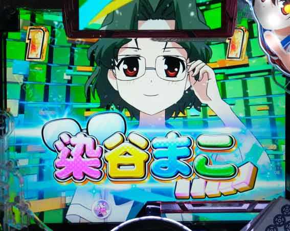 咲 全国編 キャラSPリーチ