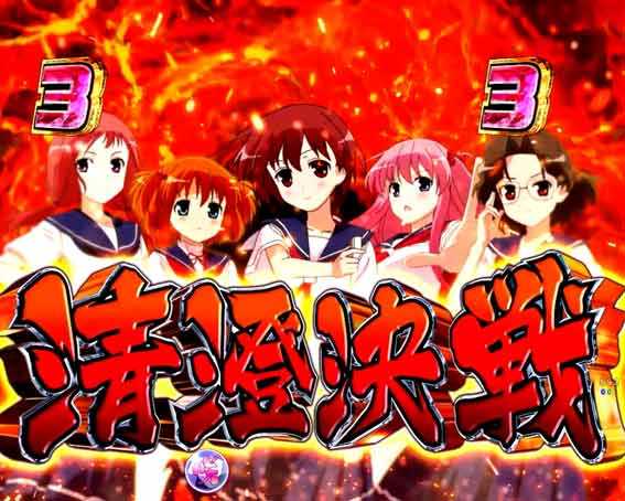 咲 全国編 清澄決戦リーチ