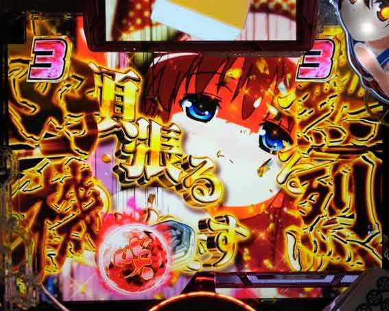 咲 全国編 カットイン