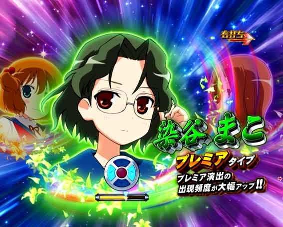 プレミアタイプ
