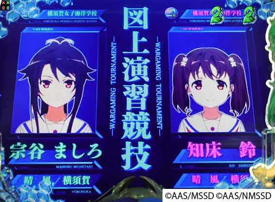 ハイスクールフリート オールスター りん