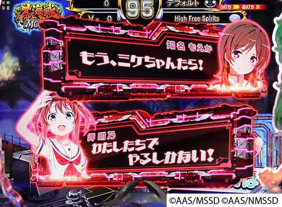 ハイスクールフリート オールスター 発砲中会話予告