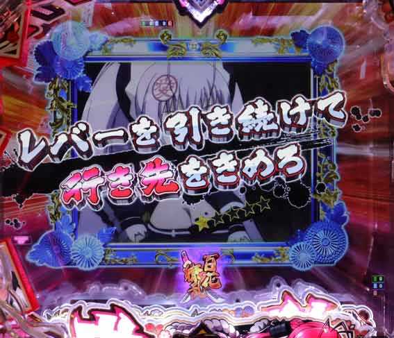 百花繚乱 ガールズチャンス