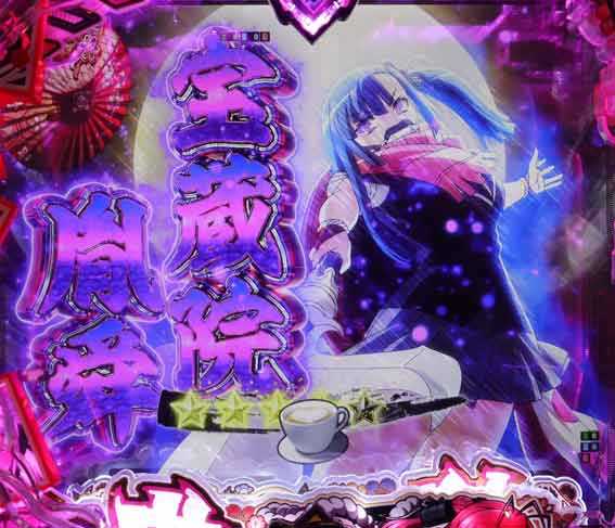 百花繚乱 バトル