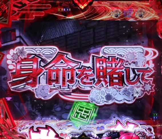 百花繚乱 赤タイトル