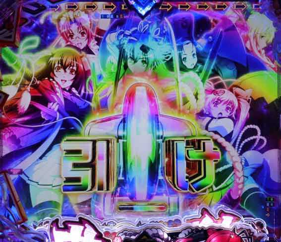 百花繚乱 暗転