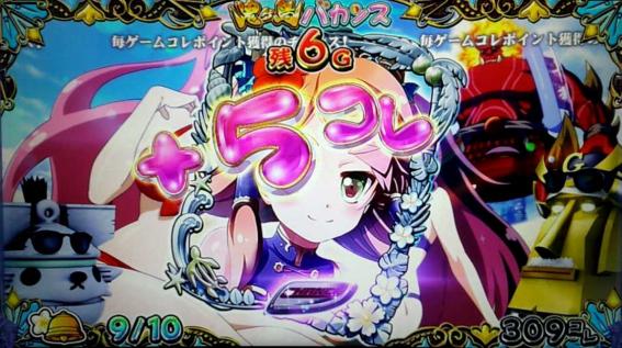 戦コレ5　鬼ヶ島バカンス