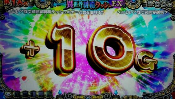 戦コレ5極楽のAT