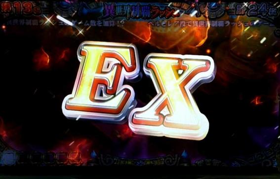 戦コレ5のEX状態