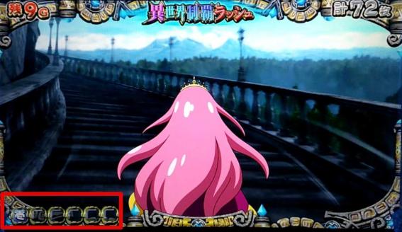 戦コレ5極楽のステージ