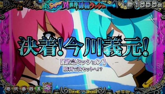 戦コレ5極楽のミッションバトル