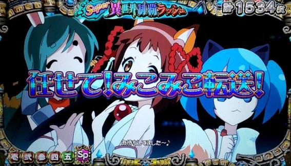 戦コレ5極楽の継続バトル