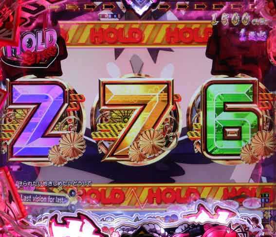 百花繚乱 ホールド