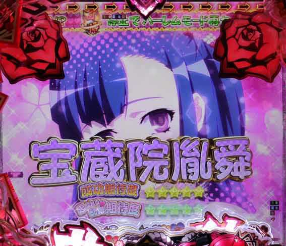 百花繚乱 胤舜