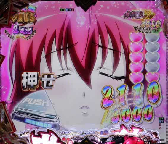 百花繚乱 チュウチュウ告知