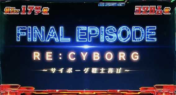 009のエンディング