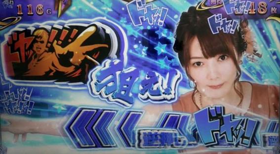 麻雀格闘俱楽部覚醒のドヤ図柄