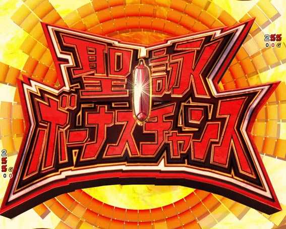 シンフォギア3ライト 甘デジ 赤タイトル