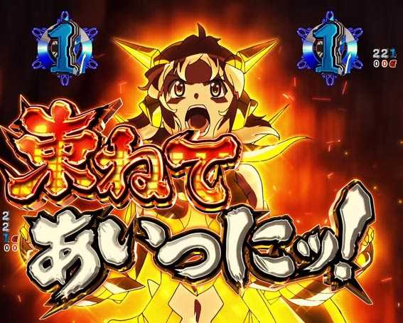 シンフォギア3ライト 甘デジ みんなの想いを束ねてあいつにッ！リーチ