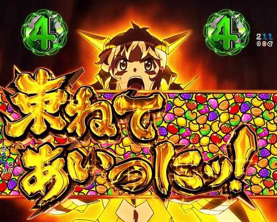 シンフォギア3ライト 甘デジ フルーツ柄