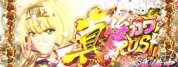 乙女4の上位AT