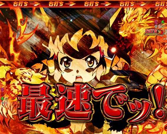 シンフォギア3ライト 甘デジ 高速当りゾーン