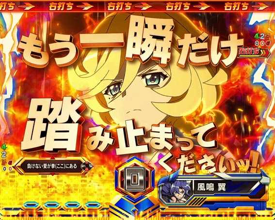 シンフォギア3ライト 甘デジ 最終変動予告