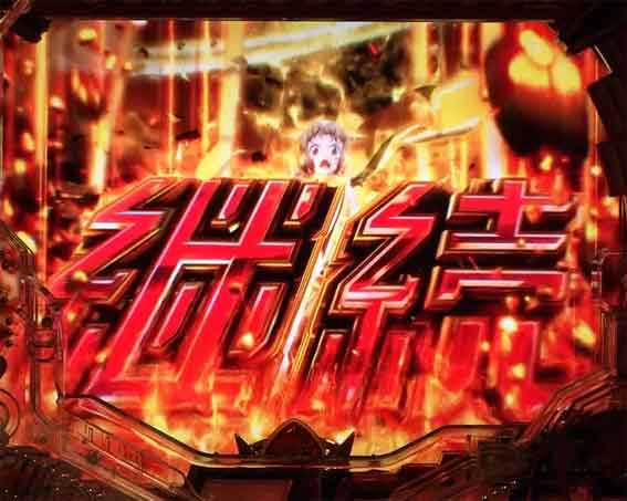 シンフォギア3ライト 甘デジ 継続