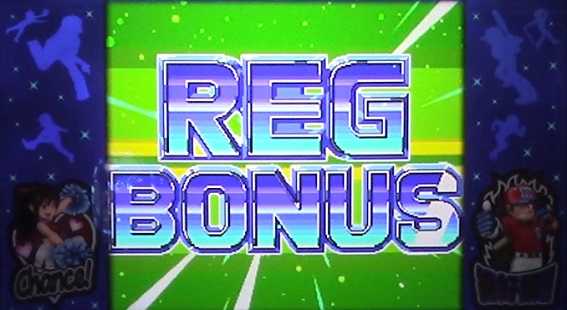 ファミスタ回胴版!!　REG