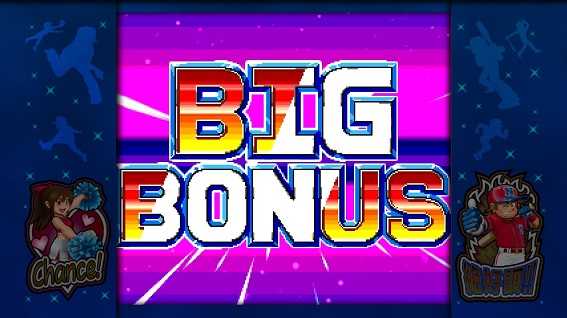 ファミスタ回胴版!!　BIG