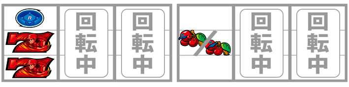 ファミスタ回胴版　リーチ目