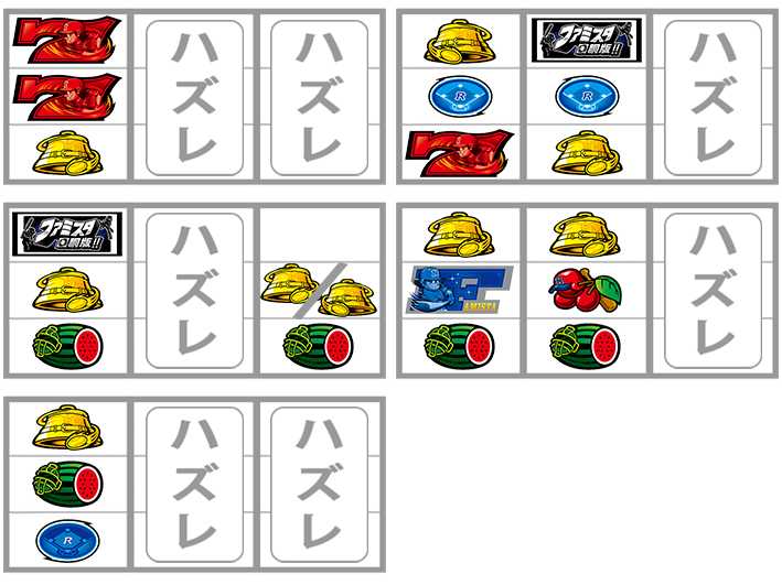 ファミスタ回胴版　リーチ目