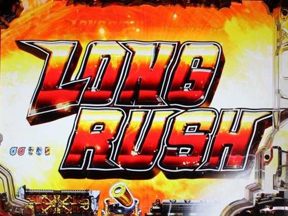 ルパン三世 消されたルパン2022 甘デジ ロングRUSH