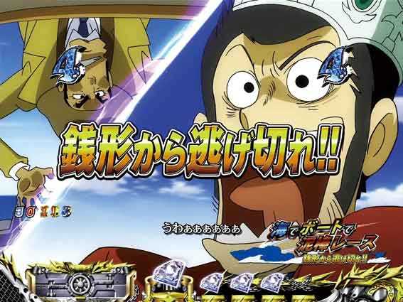 ルパン三世 消されたルパン2022 甘デジ ルパン逃走リーチ