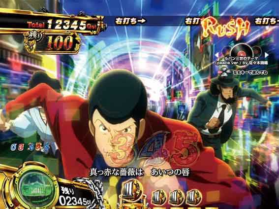 ルパン三世 消されたルパン2022 甘デジ RUSH